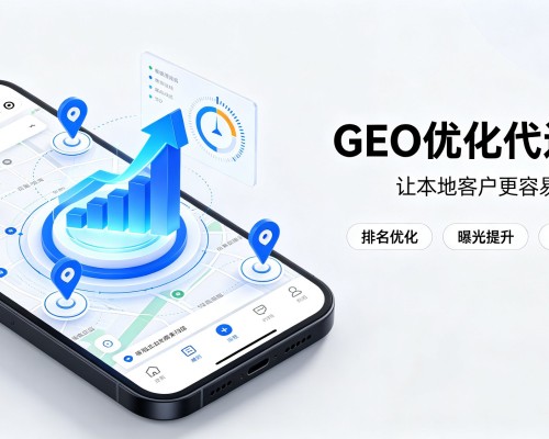 鼎湖GEO优化