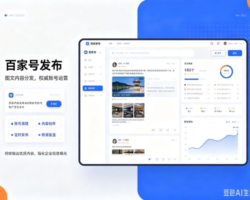 鼎湖百家号信息发布代运营